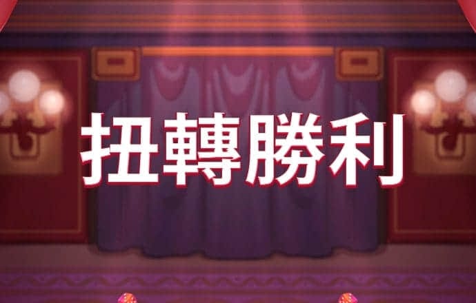 十个勤天音乐节演出